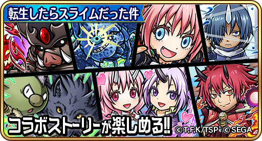 画像ギャラリー No.017のサムネイル画像 / 「コトダマン」と「転生したらスライムだった件」のコラボがスタート