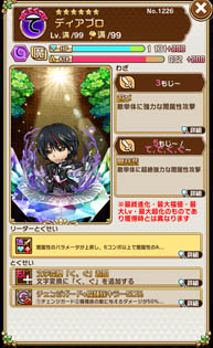 画像ギャラリー No.021のサムネイル画像 / 「コトダマン」と「転生したらスライムだった件」のコラボがスタート