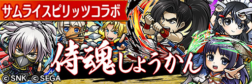 画像ギャラリー No.004のサムネイル画像 / 「コトダマン」で対戦格闘ゲーム「サムライスピリッツ」とのコラボイベントが開幕。参戦キャラ10名の詳細が分かるスクリーンショットを一挙掲載