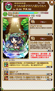 画像ギャラリー No.010のサムネイル画像 / 「コトダマン」で対戦格闘ゲーム「サムライスピリッツ」とのコラボイベントが開幕。参戦キャラ10名の詳細が分かるスクリーンショットを一挙掲載