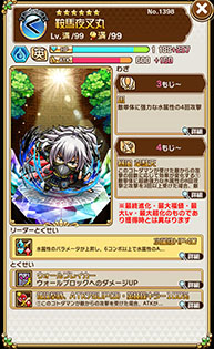 画像ギャラリー No.012のサムネイル画像 / 「コトダマン」で対戦格闘ゲーム「サムライスピリッツ」とのコラボイベントが開幕。参戦キャラ10名の詳細が分かるスクリーンショットを一挙掲載