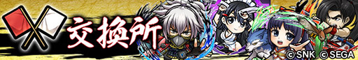 画像ギャラリー No.017のサムネイル画像 / 「コトダマン」で対戦格闘ゲーム「サムライスピリッツ」とのコラボイベントが開幕。参戦キャラ10名の詳細が分かるスクリーンショットを一挙掲載
