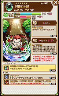 画像ギャラリー No.023のサムネイル画像 / 「コトダマン」で対戦格闘ゲーム「サムライスピリッツ」とのコラボイベントが開幕。参戦キャラ10名の詳細が分かるスクリーンショットを一挙掲載
