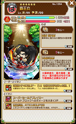 画像ギャラリー No.027のサムネイル画像 / 「コトダマン」で対戦格闘ゲーム「サムライスピリッツ」とのコラボイベントが開幕。参戦キャラ10名の詳細が分かるスクリーンショットを一挙掲載