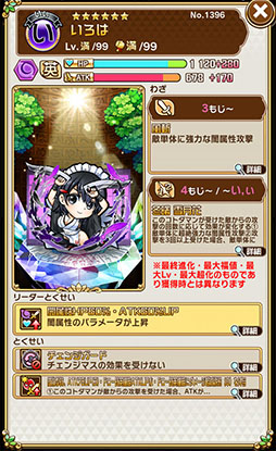 画像ギャラリー No.028のサムネイル画像 / 「コトダマン」で対戦格闘ゲーム「サムライスピリッツ」とのコラボイベントが開幕。参戦キャラ10名の詳細が分かるスクリーンショットを一挙掲載