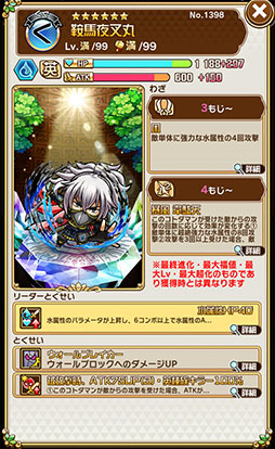 画像ギャラリー No.030のサムネイル画像 / 「コトダマン」で対戦格闘ゲーム「サムライスピリッツ」とのコラボイベントが開幕。参戦キャラ10名の詳細が分かるスクリーンショットを一挙掲載