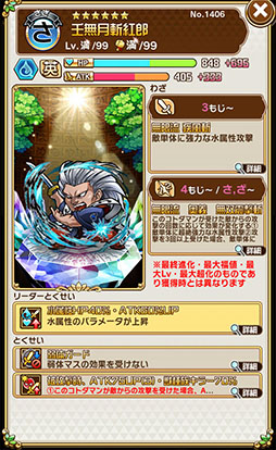 画像ギャラリー No.034のサムネイル画像 / 「コトダマン」で対戦格闘ゲーム「サムライスピリッツ」とのコラボイベントが開幕。参戦キャラ10名の詳細が分かるスクリーンショットを一挙掲載