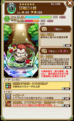 画像ギャラリー No.035のサムネイル画像 / 「コトダマン」で対戦格闘ゲーム「サムライスピリッツ」とのコラボイベントが開幕。参戦キャラ10名の詳細が分かるスクリーンショットを一挙掲載