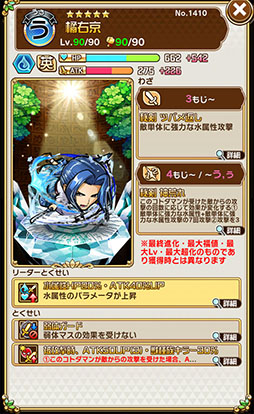 画像ギャラリー No.036のサムネイル画像 / 「コトダマン」で対戦格闘ゲーム「サムライスピリッツ」とのコラボイベントが開幕。参戦キャラ10名の詳細が分かるスクリーンショットを一挙掲載