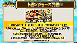 画像ギャラリー No.005のサムネイル画像 / 「コトダマン」，5000個以上の「虹のコトダマ」が獲得できる「1.5周年カウントダウンイベント」を9月19日から実施