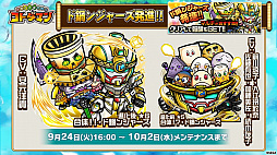画像ギャラリー No.006のサムネイル画像 / 「コトダマン」，5000個以上の「虹のコトダマ」が獲得できる「1.5周年カウントダウンイベント」を9月19日から実施