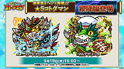 画像ギャラリー No.012のサムネイル画像 / 「コトダマン」，5000個以上の「虹のコトダマ」が獲得できる「1.5周年カウントダウンイベント」を9月19日から実施