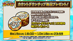 画像ギャラリー No.015のサムネイル画像 / 「コトダマン」，5000個以上の「虹のコトダマ」が獲得できる「1.5周年カウントダウンイベント」を9月19日から実施