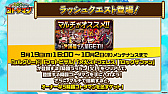 画像ギャラリー No.017のサムネイル画像 / 「コトダマン」，5000個以上の「虹のコトダマ」が獲得できる「1.5周年カウントダウンイベント」を9月19日から実施