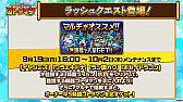 画像ギャラリー No.018のサムネイル画像 / 「コトダマン」，5000個以上の「虹のコトダマ」が獲得できる「1.5周年カウントダウンイベント」を9月19日から実施
