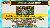 画像ギャラリー No.019のサムネイル画像 / 「コトダマン」，5000個以上の「虹のコトダマ」が獲得できる「1.5周年カウントダウンイベント」を9月19日から実施