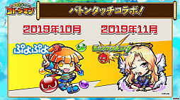 画像ギャラリー No.027のサムネイル画像 / 「コトダマン」，5000個以上の「虹のコトダマ」が獲得できる「1.5周年カウントダウンイベント」を9月19日から実施