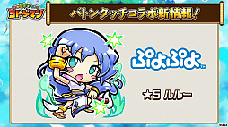 画像ギャラリー No.028のサムネイル画像 / 「コトダマン」，5000個以上の「虹のコトダマ」が獲得できる「1.5周年カウントダウンイベント」を9月19日から実施