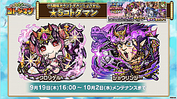 画像ギャラリー No.041のサムネイル画像 / 「コトダマン」，5000個以上の「虹のコトダマ」が獲得できる「1.5周年カウントダウンイベント」を9月19日から実施