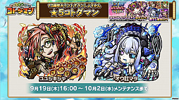 画像ギャラリー No.042のサムネイル画像 / 「コトダマン」，5000個以上の「虹のコトダマ」が獲得できる「1.5周年カウントダウンイベント」を9月19日から実施