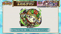 画像ギャラリー No.043のサムネイル画像 / 「コトダマン」，5000個以上の「虹のコトダマ」が獲得できる「1.5周年カウントダウンイベント」を9月19日から実施