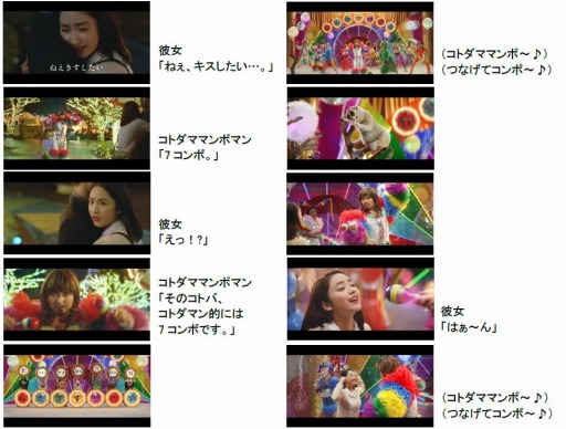画像ギャラリー No.001のサムネイル画像 / 「共闘ことばRPG コトダマン」,小澤征悦さんと平 祐奈さんを起用した新CMが公開