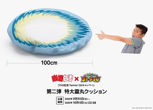 画像ギャラリー No.011のサムネイル画像 / 「コトダマン」とアニメ「幽☆遊☆白書」のコラボが9月30日から開始。ミルクボーイ出演のTVCMが公開