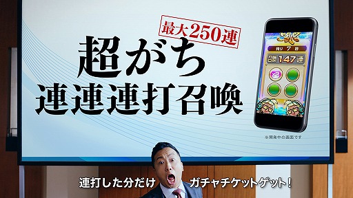 画像ギャラリー No.004のサムネイル画像 / 「コトダマン」2.5周年を記念したWeb CMが本日公開。市川猿之助さんが出演