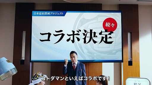 画像ギャラリー No.008のサムネイル画像 / 「コトダマン」2.5周年を記念したWeb CMが本日公開。市川猿之助さんが出演
