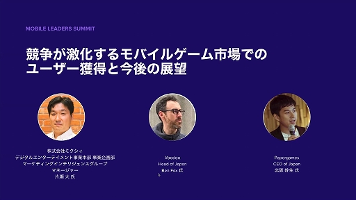画像ギャラリー No.001のサムネイル画像 / 「競争が激化するモバイルゲーム市場でのユーザー獲得と今後の展望」レポート。ゲーム内容と無関係な広告に効果はある？