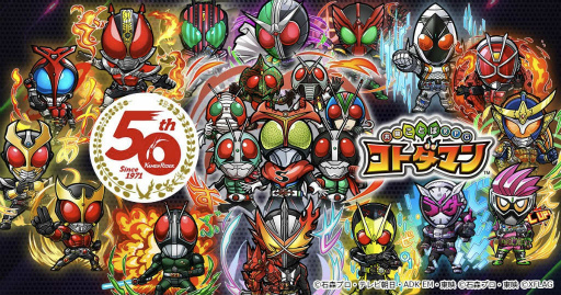 画像ギャラリー No.001のサムネイル画像 / 「コトダマン」×「仮面ライダー」コラボ第3弾が本日スタート