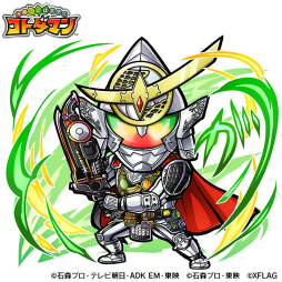 画像ギャラリー No.004のサムネイル画像 / 「コトダマン」×「仮面ライダー」コラボ第3弾が本日スタート