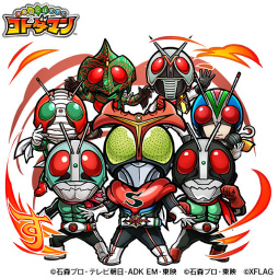 画像ギャラリー No.008のサムネイル画像 / 「コトダマン」×「仮面ライダー」コラボ第3弾が本日スタート