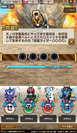 画像ギャラリー No.009のサムネイル画像 / 「コトダマン」×「仮面ライダー」コラボ第3弾が本日スタート