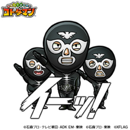 画像ギャラリー No.011のサムネイル画像 / 「コトダマン」×「仮面ライダー」コラボ第3弾が本日スタート