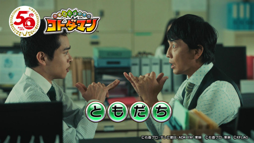 画像ギャラリー No.014のサムネイル画像 / 「コトダマン」×「仮面ライダー」コラボ第3弾が本日スタート