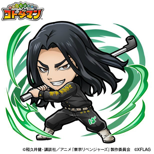 画像ギャラリー No.015のサムネイル画像 / 「コトダマン」とアニメ「東京リベンジャーズ」がコラボ。8月27日にイベント開始