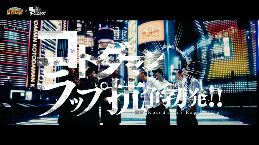 画像ギャラリー No.003のサムネイル画像 / 「コトダマン」×「東京リベンジャーズ」コラボがスタート