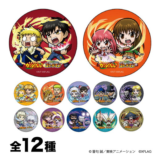 画像ギャラリー No.004のサムネイル画像 / 「コトダマン」とアニメ「金色のガッシュベル!!」のコラボが9月30日より開催決定