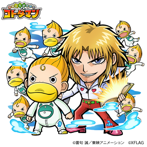 画像ギャラリー No.004のサムネイル画像 / 「コトダマン」とアニメ「金色のガッシュベル」のコラボが本日16時頃より開催