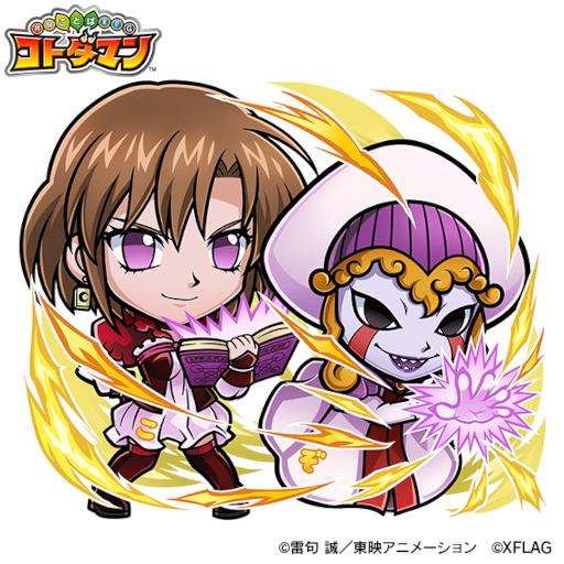 画像ギャラリー No.006のサムネイル画像 / 「コトダマン」とアニメ「金色のガッシュベル」のコラボが本日16時頃より開催