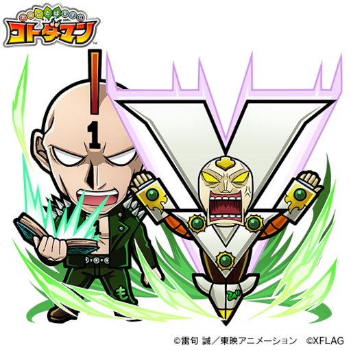 画像ギャラリー No.009のサムネイル画像 / 「コトダマン」とアニメ「金色のガッシュベル」のコラボが本日16時頃より開催