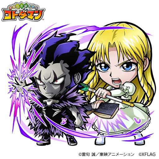 画像ギャラリー No.010のサムネイル画像 / 「コトダマン」とアニメ「金色のガッシュベル」のコラボが本日16時頃より開催