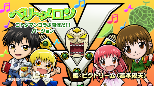 画像ギャラリー No.012のサムネイル画像 / 「コトダマン」とアニメ「金色のガッシュベル」のコラボが本日16時頃より開催