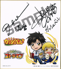 画像ギャラリー No.013のサムネイル画像 / 「コトダマン」とアニメ「金色のガッシュベル」のコラボが本日16時頃より開催