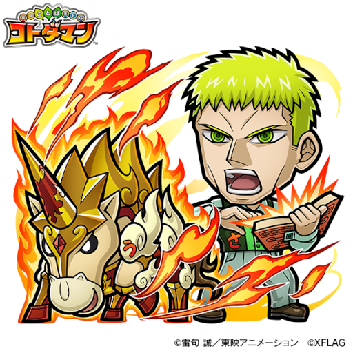 画像ギャラリー No.017のサムネイル画像 / 「コトダマン」とアニメ「金色のガッシュベル」のコラボが本日16時頃より開催