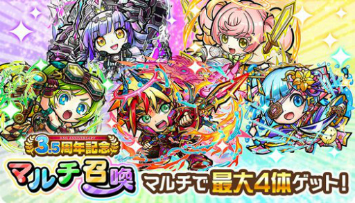 画像ギャラリー No.004のサムネイル画像 / 「コトダマン」で3.5周年記念イベント“みんなで楽しむ感謝祭”が本日より開催