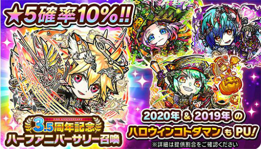 画像ギャラリー No.006のサムネイル画像 / 「コトダマン」で3.5周年記念イベント“みんなで楽しむ感謝祭”が本日より開催