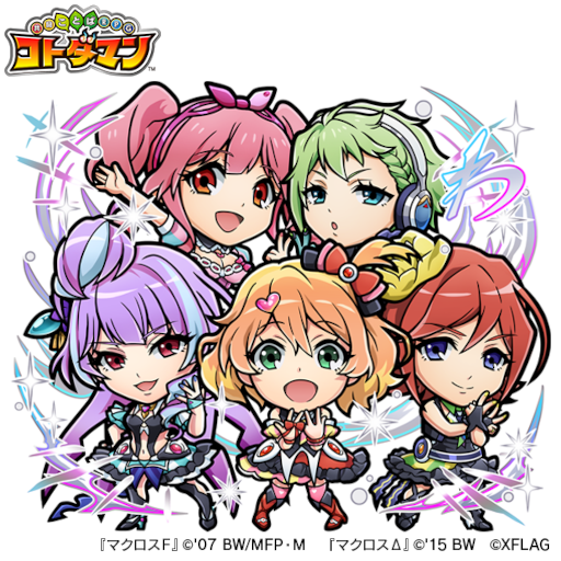 画像ギャラリー No.006のサムネイル画像 / 「マクロスΔ」&「マクロスF」×「コトダマン」コラボが10月28日より開催