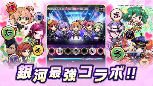 画像ギャラリー No.012のサムネイル画像 / 「マクロスΔ」&「マクロスF」×「コトダマン」コラボが10月28日より開催